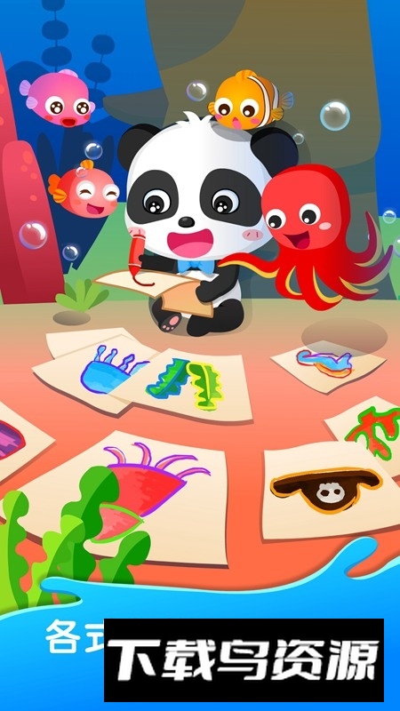 宝宝涂鸦乐园app安卓版最新版截图5