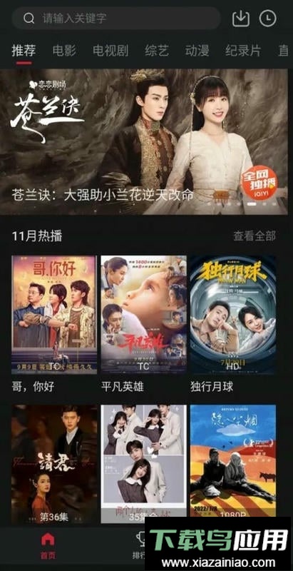 剧白白2025最新版本最新版截图1