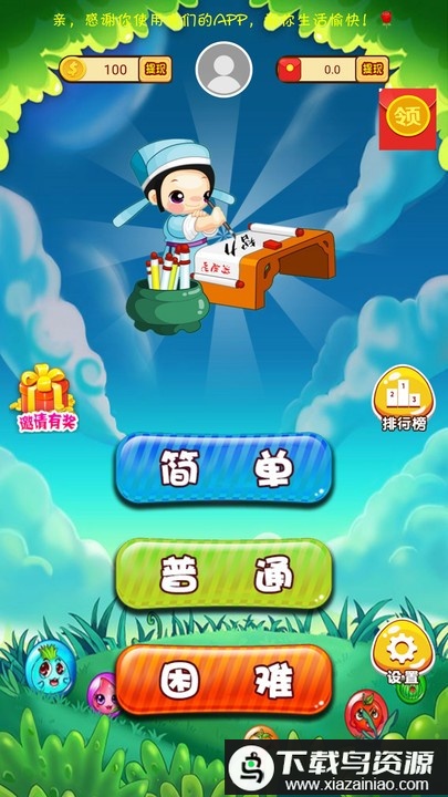 脑力大师游戏最新版截图2