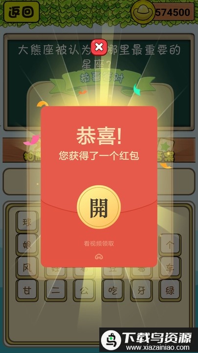 脑力大师游戏最新版截图4