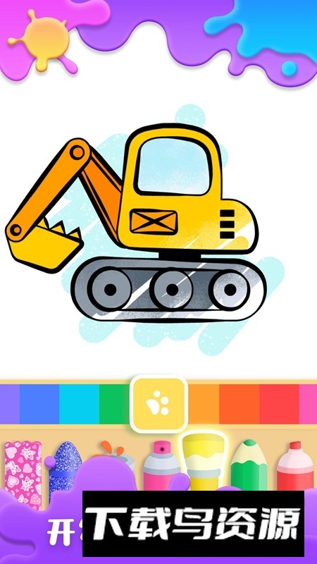 宝宝巴士宝宝涂鸦乐园安卓版最新版截图1