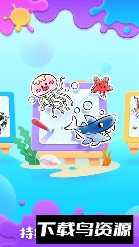 宝宝巴士宝宝涂鸦乐园安卓版最新版截图3