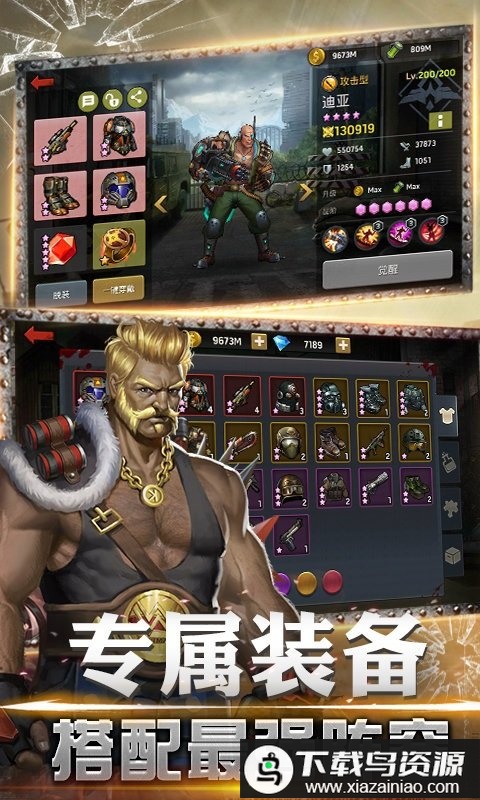 无尽荒野游戏最新版截图4