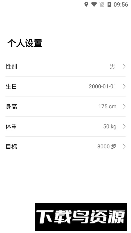 FlowFit手环官方app最新版截图3