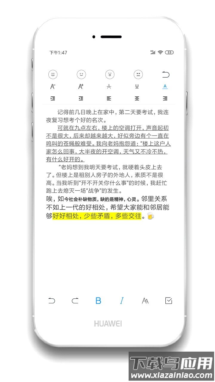 酷记事本2022版本最新版截图2