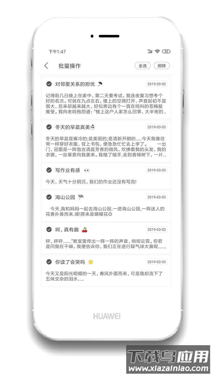 酷记事本2022版本最新版截图3