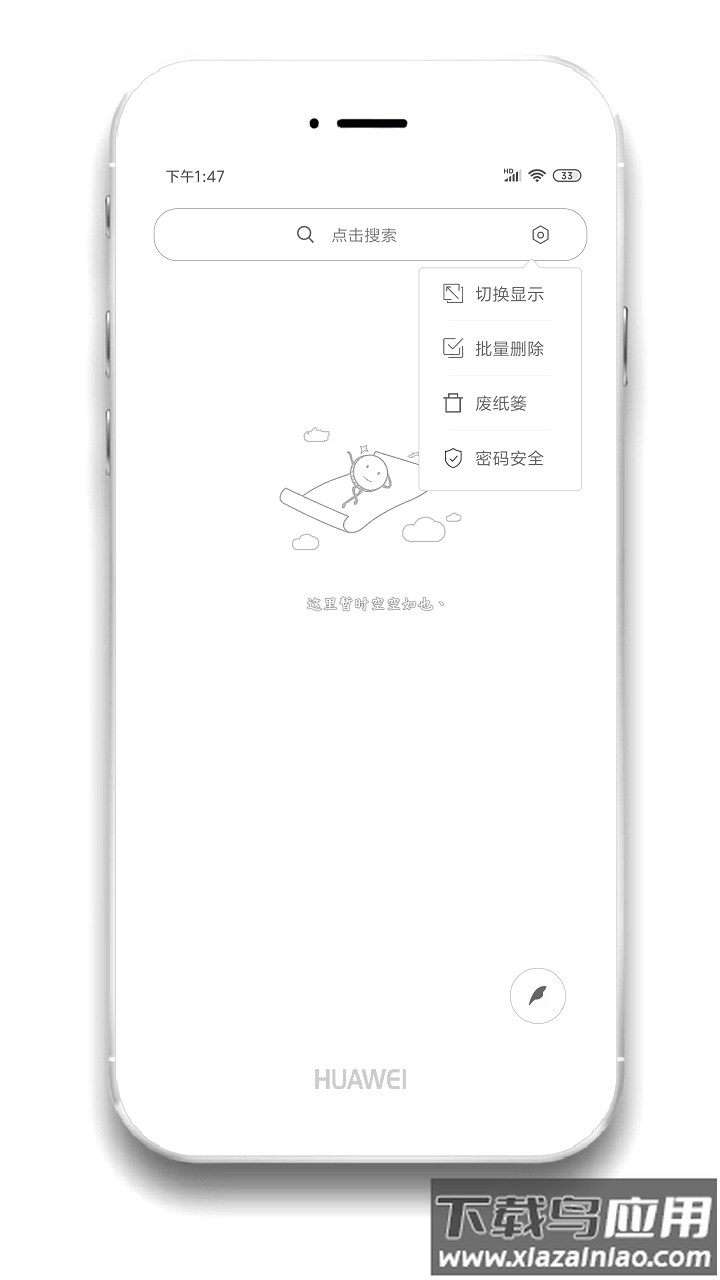 酷记事本2022版本最新版截图4