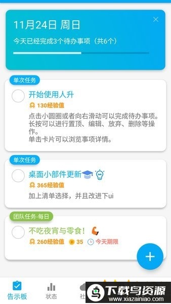 人升官方版最新版截图3