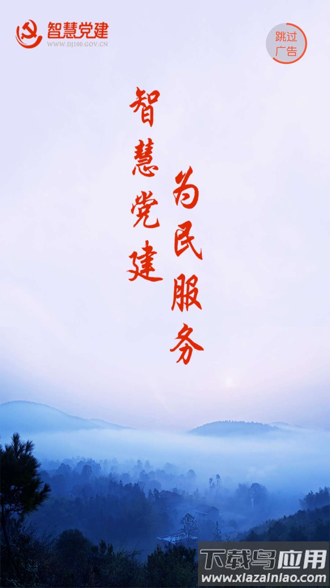 我的常德app下载安装最新版截图1