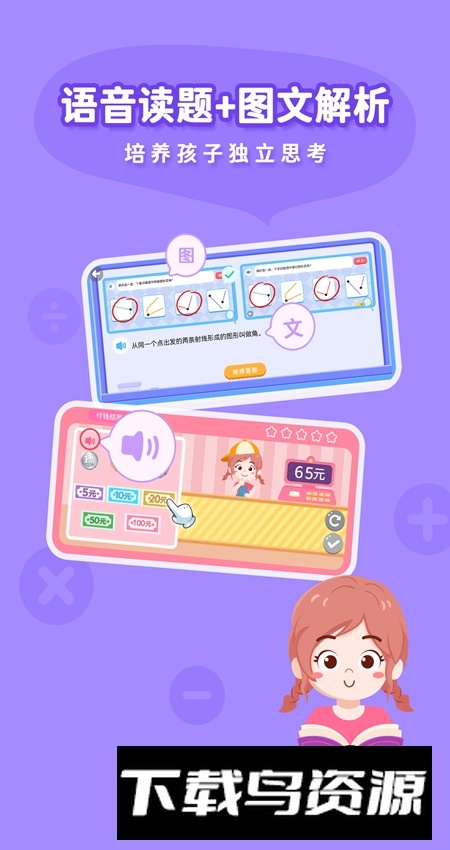 思维大世界安卓最新版截图5