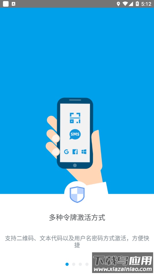 宁盾令牌app最新版截图1