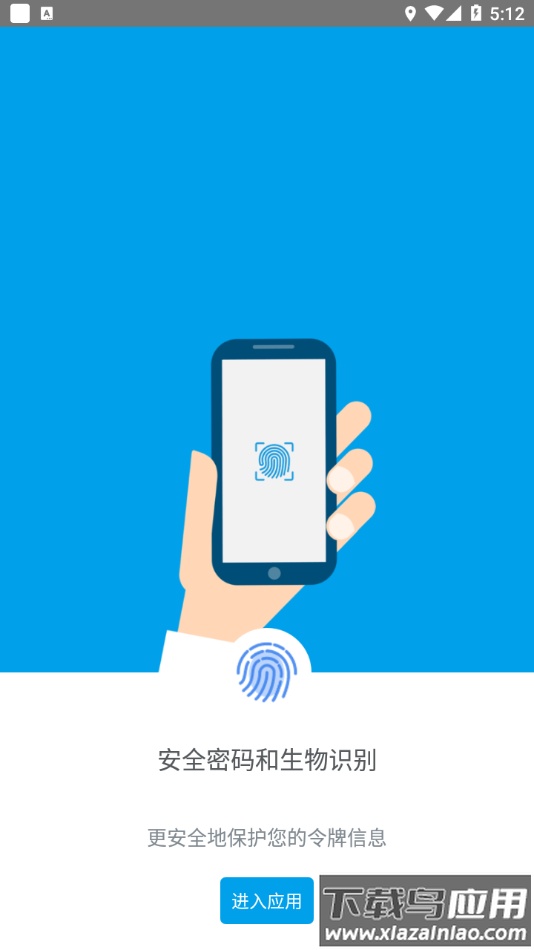 宁盾令牌app最新版截图4