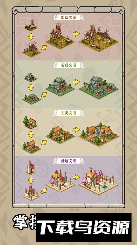 世界起源游戏2025官方最新版最新版截图1