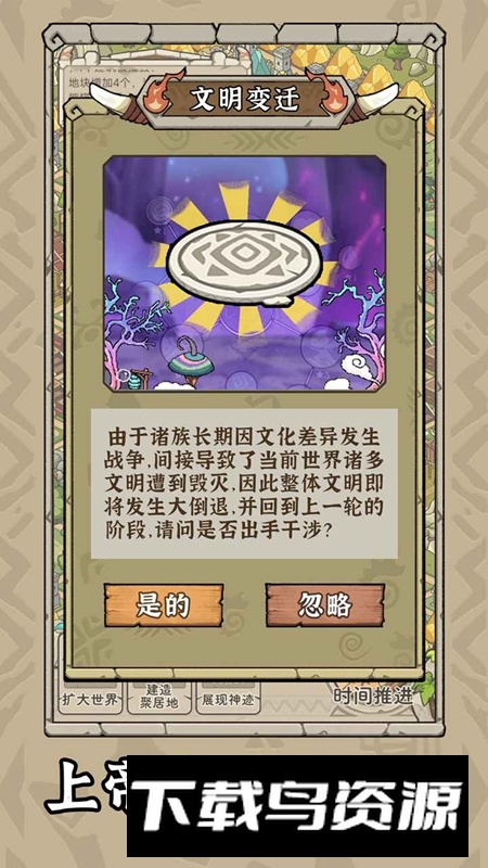 世界起源游戏2025官方最新版最新版截图2