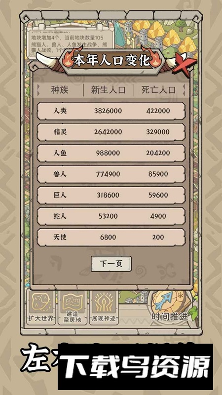 世界起源游戏2025官方最新版最新版截图3