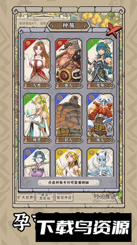 世界起源游戏2025官方最新版最新版截图5