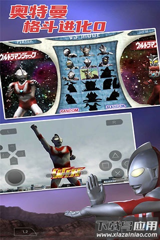 奥特曼格斗进化0下载安装最新版截图3