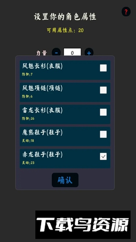 你能通关算我输游戏手机版最新版截图3