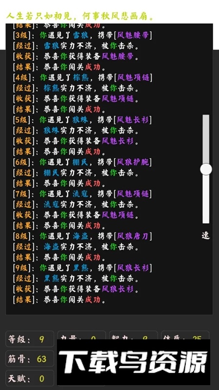 你能通关算我输游戏手机版最新版截图4