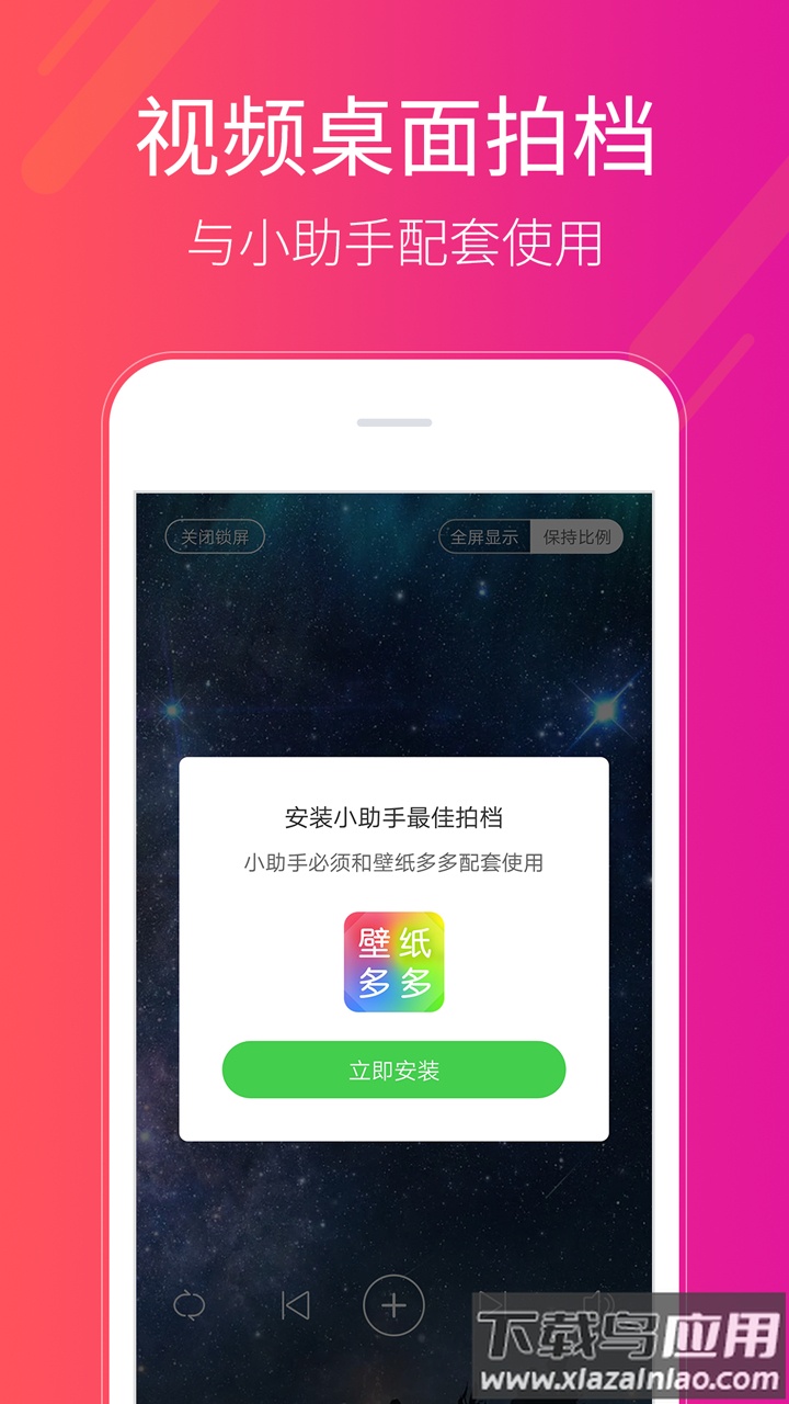 多多桌面小助手下载安装最新版截图3
