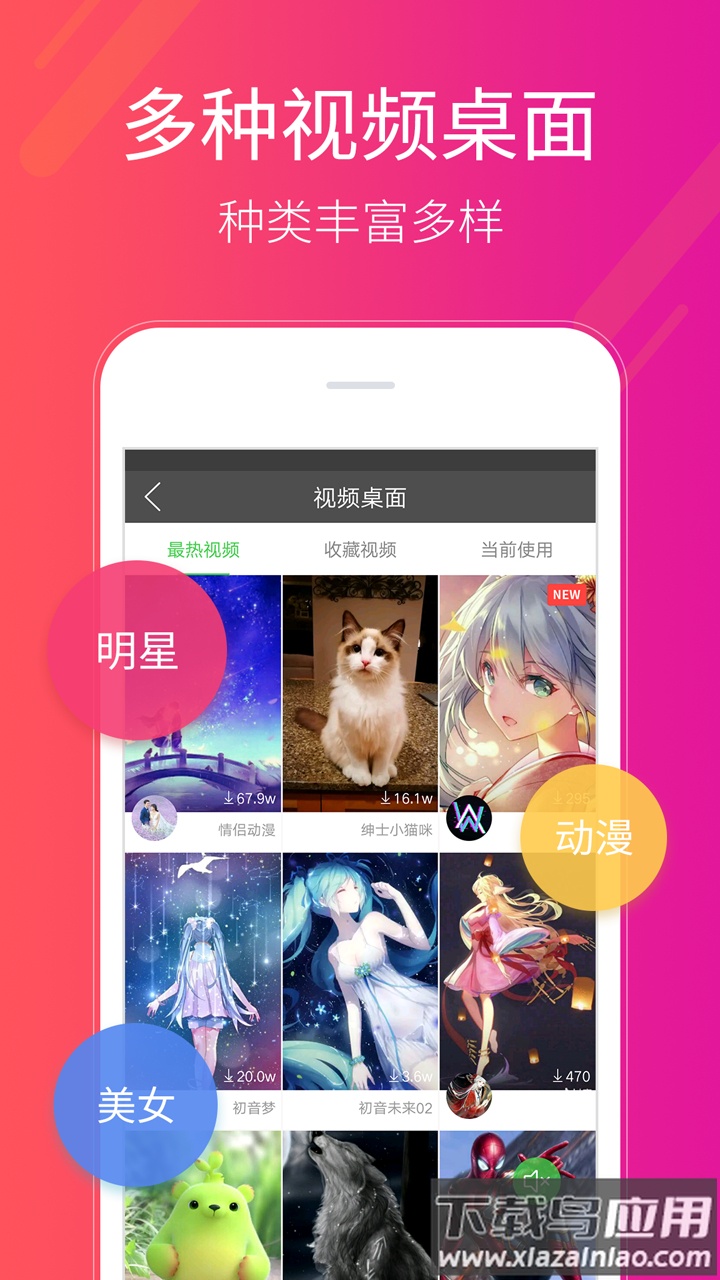 多多桌面小助手下载安装最新版截图4