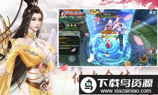 剑踪情缘手游公益服最新版截图1