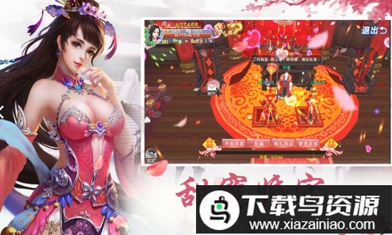 剑踪情缘手游公益服最新版截图2