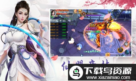 剑踪情缘手游公益服最新版截图3