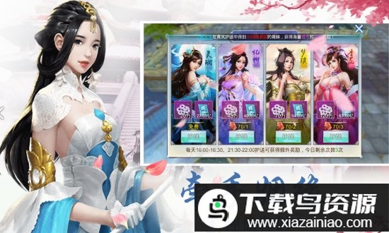 剑踪情缘手游公益服最新版截图4