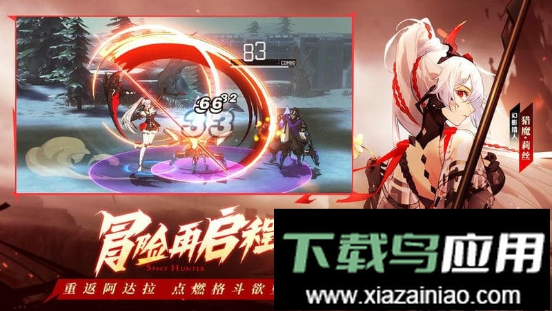 时空猎人3华为客户端最新版截图2