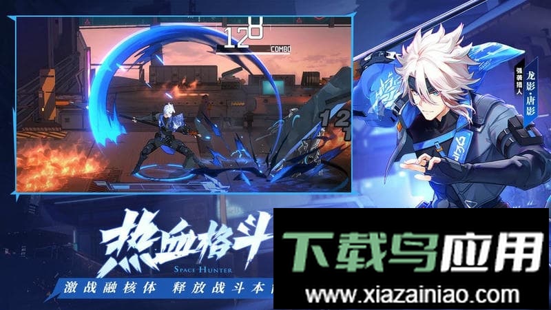 时空猎人3华为客户端最新版截图3