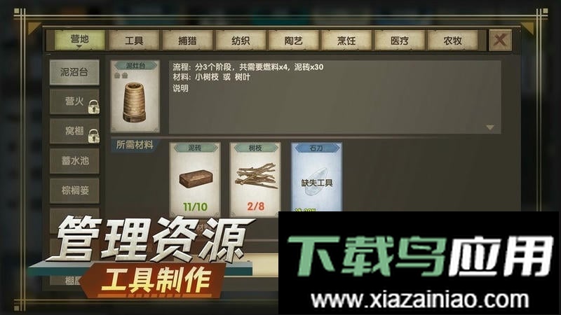 荒岛生存指南最新版最新版截图1