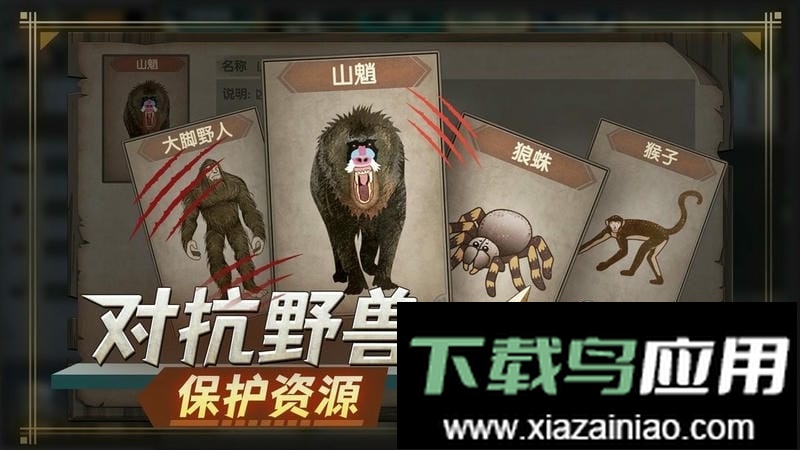 荒岛生存指南最新版最新版截图3