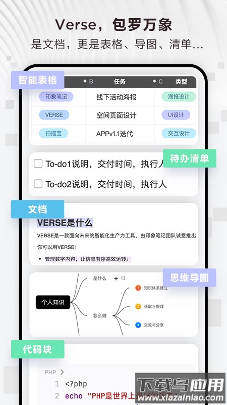Verse app截图2