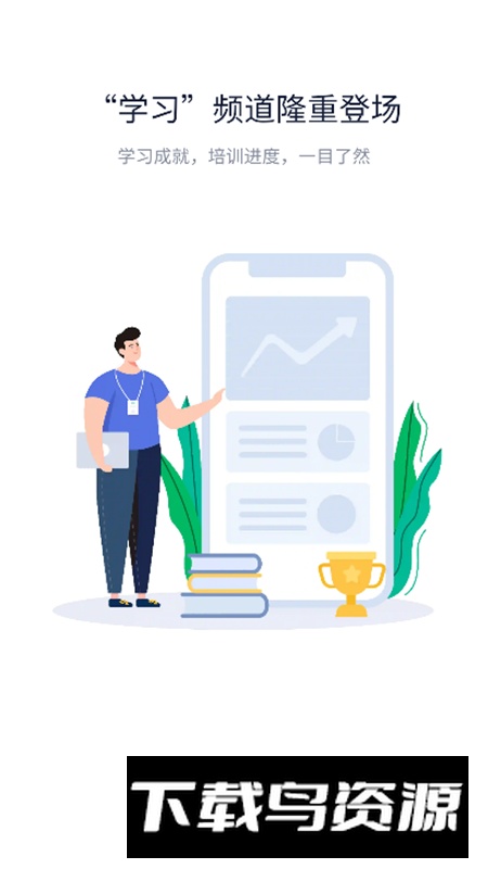 山东高速e学app官方正版最新版截图4