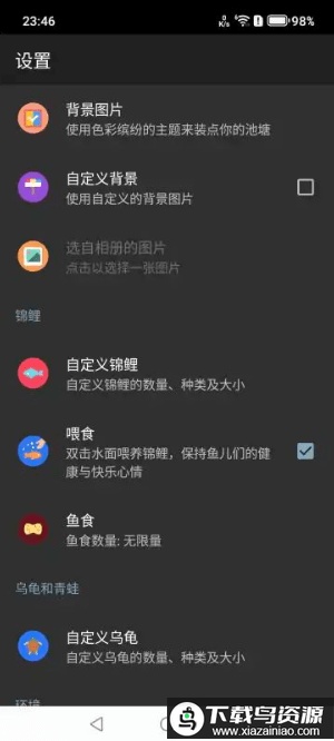3d锦鲤动态壁纸中文版最新版截图1