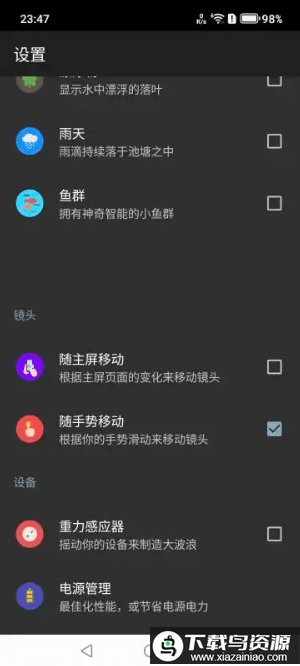 3d锦鲤动态壁纸中文版最新版截图2