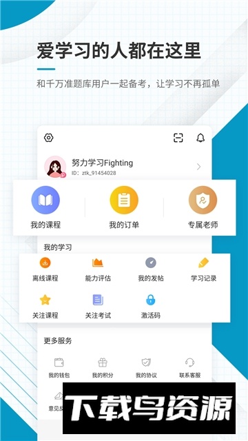 注册税务师准题库app最新安卓版截图5