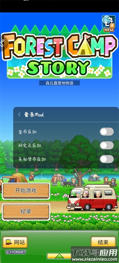 森丘露营地物语截图2