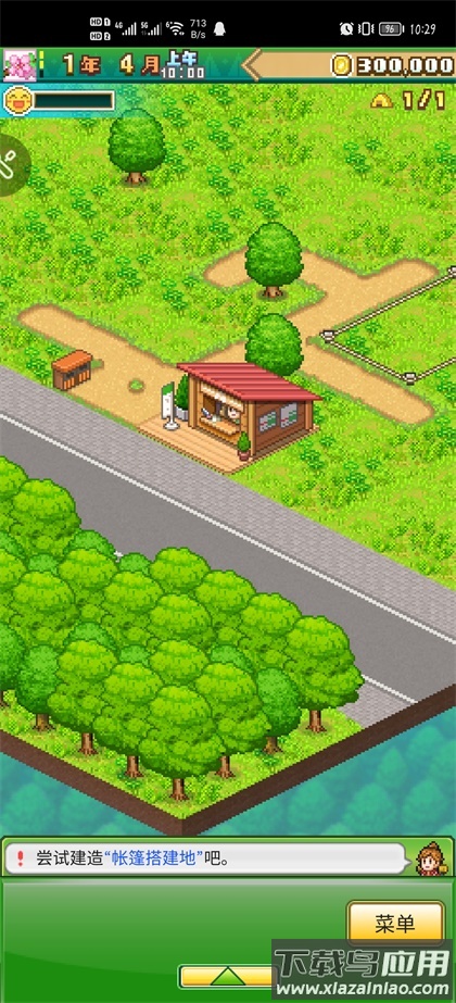 森丘露营地物语截图3