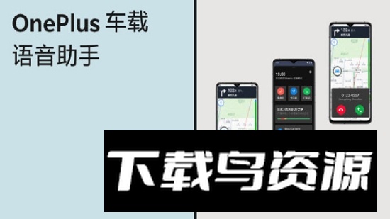 小布助手提取版(一加车载语音助手手机版)最新版截图4