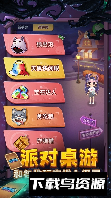 推理学院华为应用商店版最新版截图1