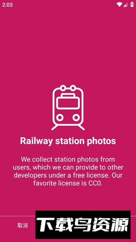 火车站照片APP手机版(Railway station photos)最新版截图1
