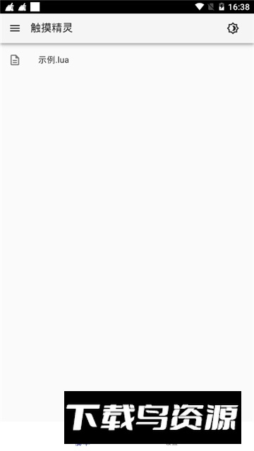 手机触摸精灵官方正版安装包最新版截图1