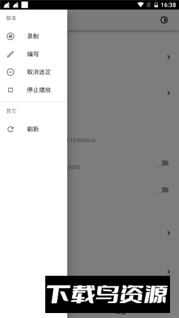 手机触摸精灵官方正版安装包最新版截图3