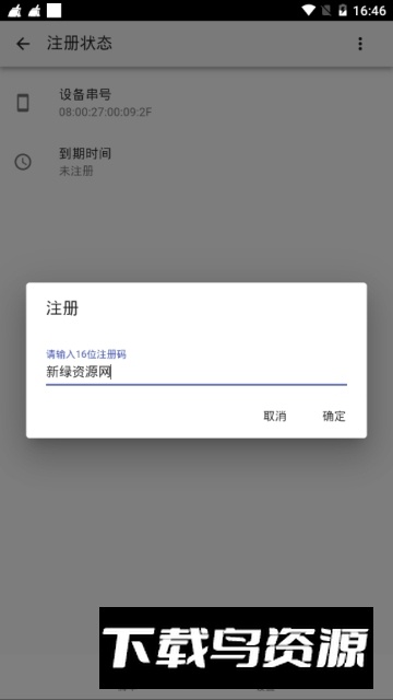 手机触摸精灵官方正版安装包最新版截图4