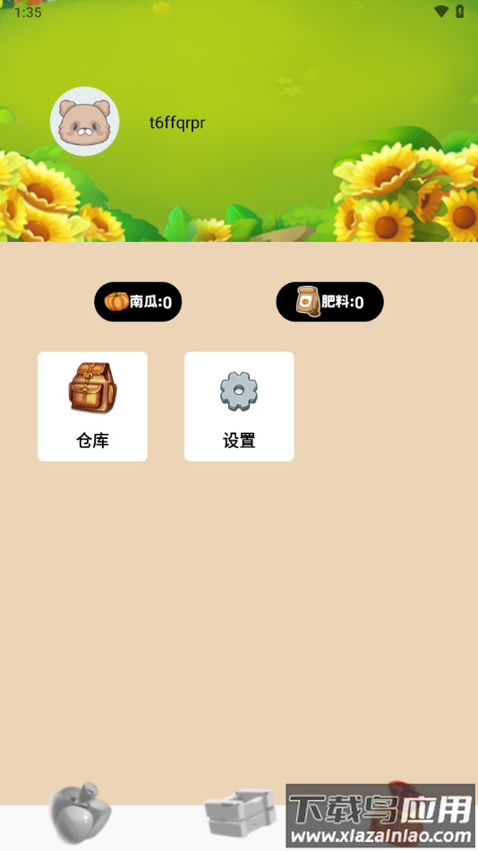 皮肤神豪app最新版截图1