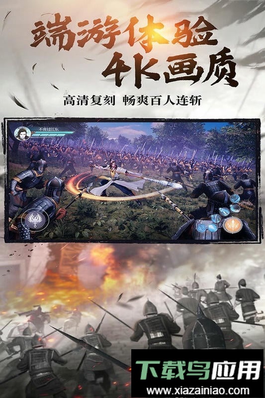 绿色征途手机版截图1