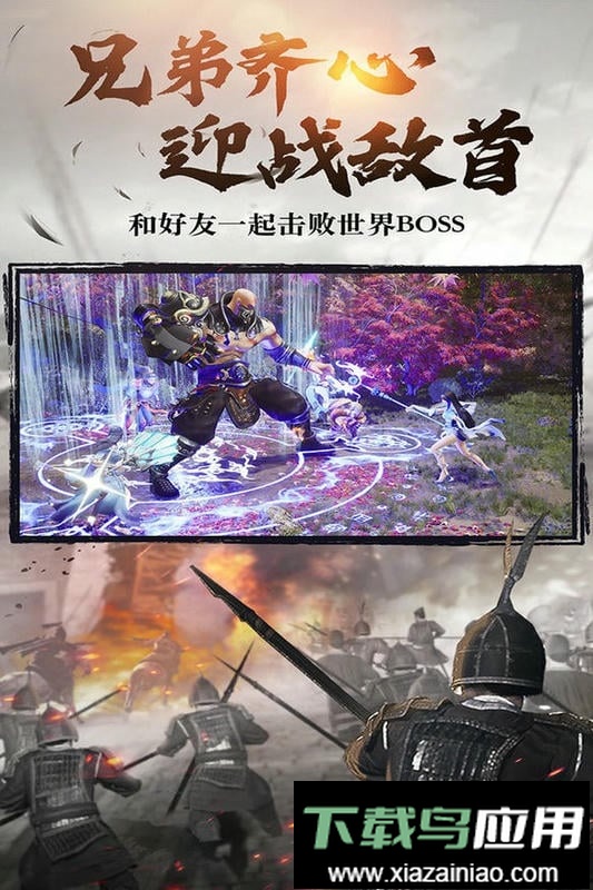 绿色征途手机版截图2