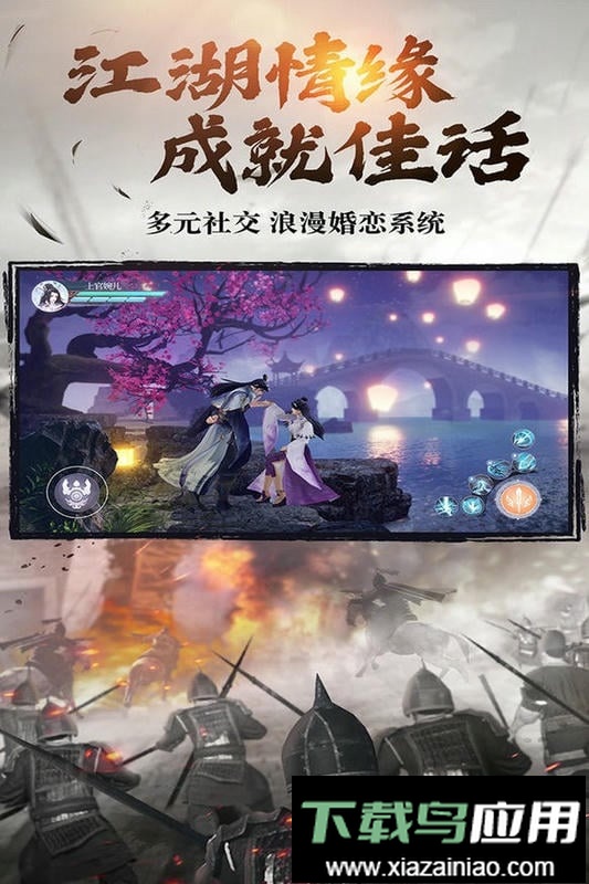 绿色征途手机版截图3